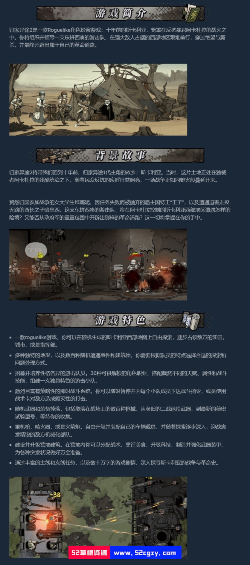 《归家异途2》免安装-正式版-V1.0.3f0.1-心灵特工绿色中文版[2.96GB] 单机游戏 第8张
