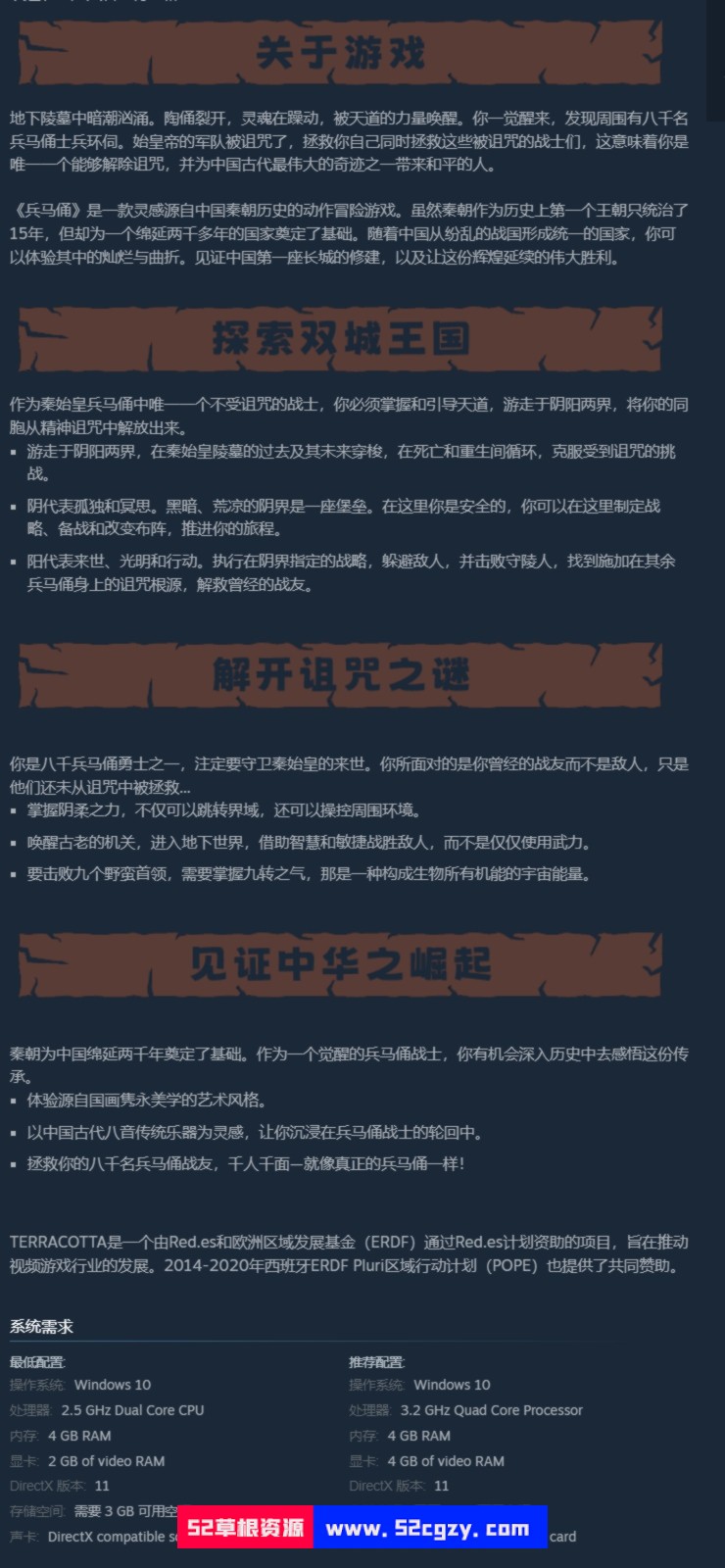 《兵马俑》免安装-Build.10002062-1.0.6绿色中文版[11.2GB] 单机游戏 第8张