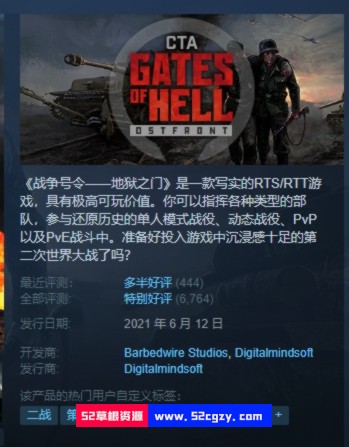 《战争号令——地狱之门：东线》免安装-V1.026.1-新DLC焦土绿色中文版[54.8GB] 单机游戏 第7张