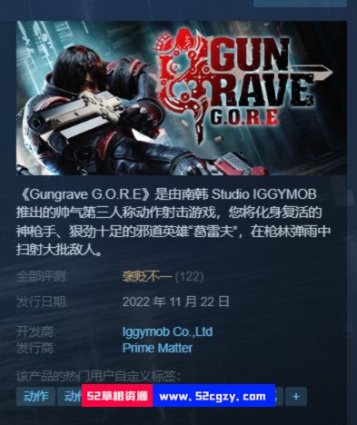 《铳墓G.O.R.E》免安装-Build.9957088绿色中文版[30.1GB] 单机游戏 第7张