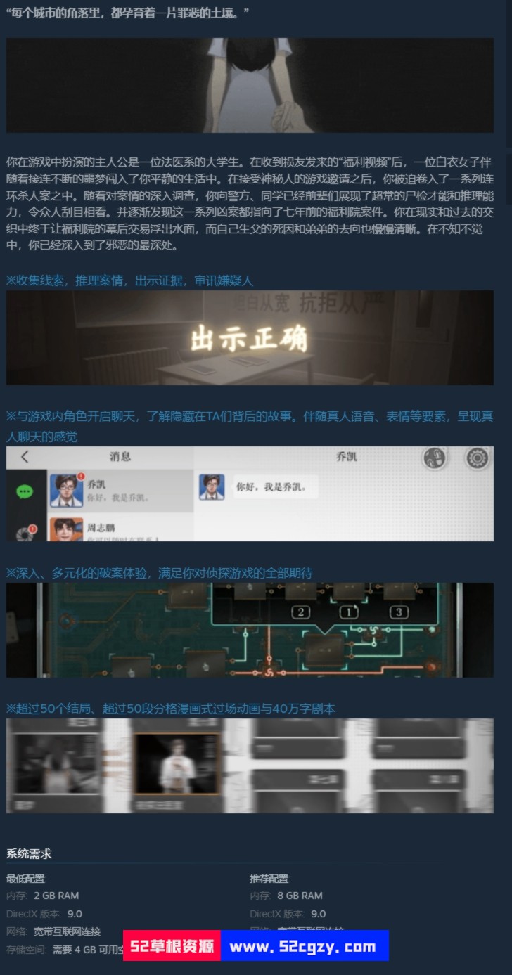 《重返现场》免安装-V1.0.0绿色中文版[1.3GB] 单机游戏 第8张