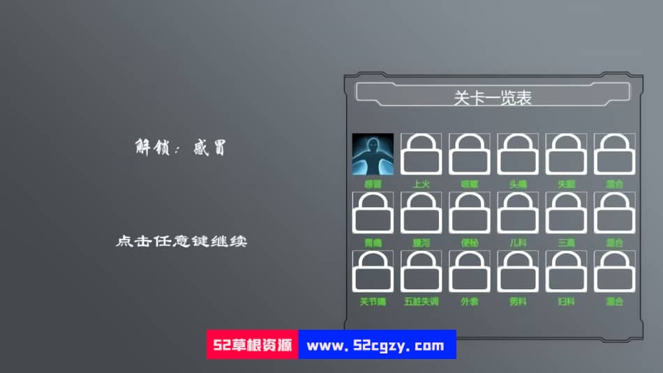 中医模拟器v20221129|容量1GB|官方简体中文|2022年12月04号更新 单机游戏 第6张