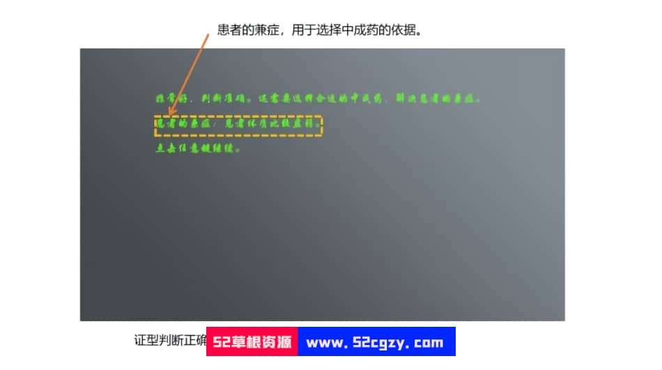 中医模拟器v20221129|容量1GB|官方简体中文|2022年12月04号更新 单机游戏 第9张