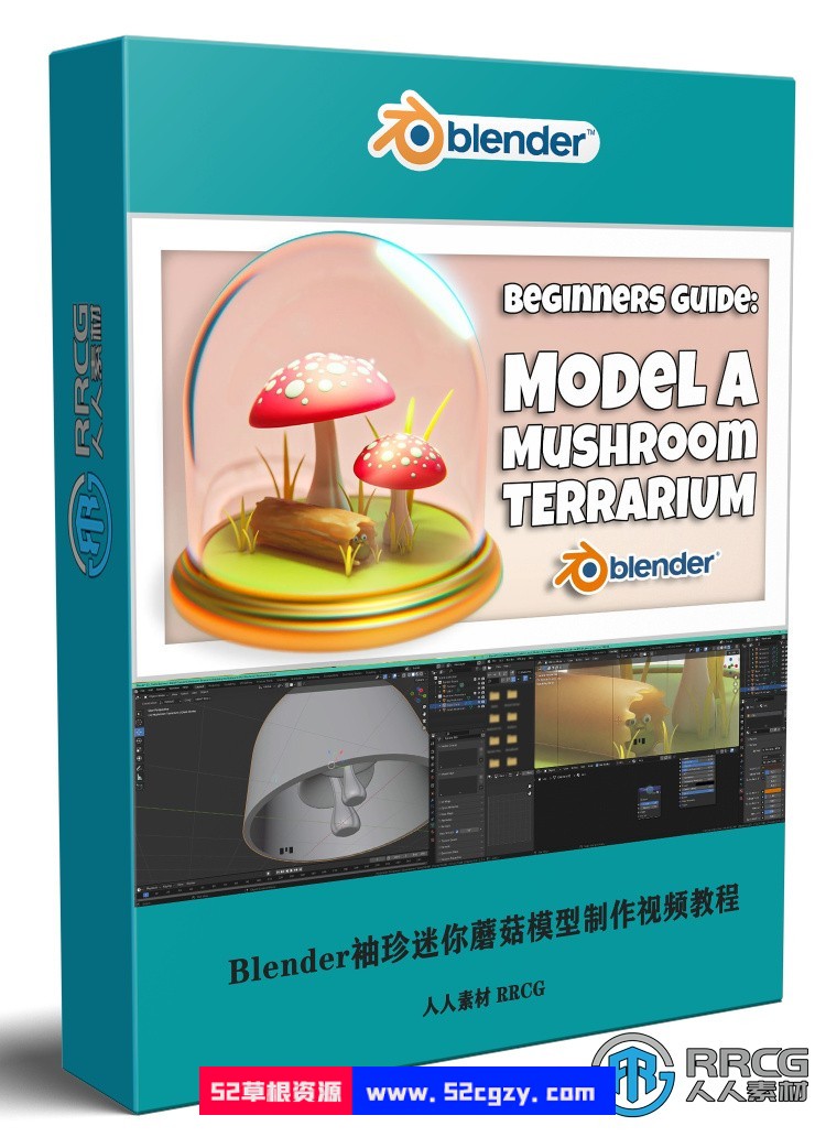 Blender袖珍迷你蘑菇模型制作视频教程 3D 第1张