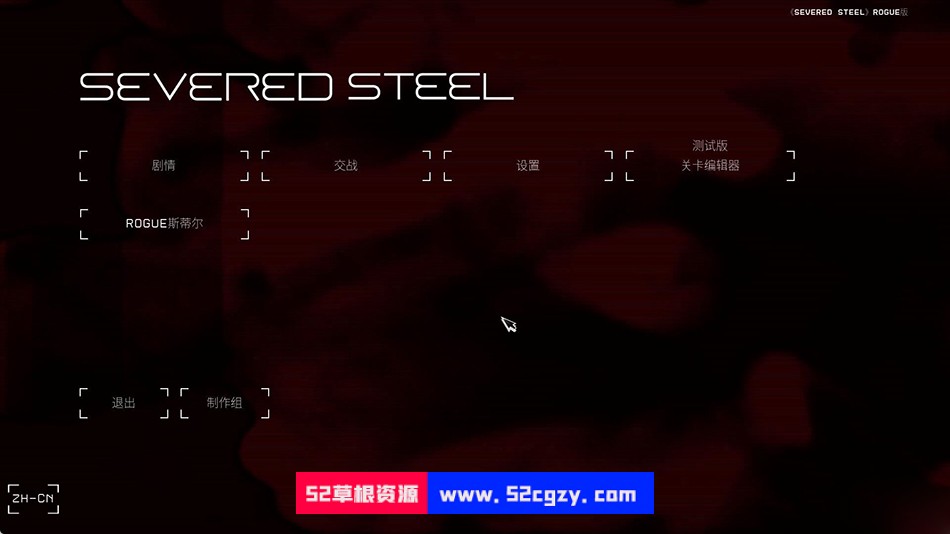 【FPS+ACT/中文/全动态】断钢-Severed Steel V3.0官方中文硬盘版【2.9G/新作/全CV】 同人资源 第10张