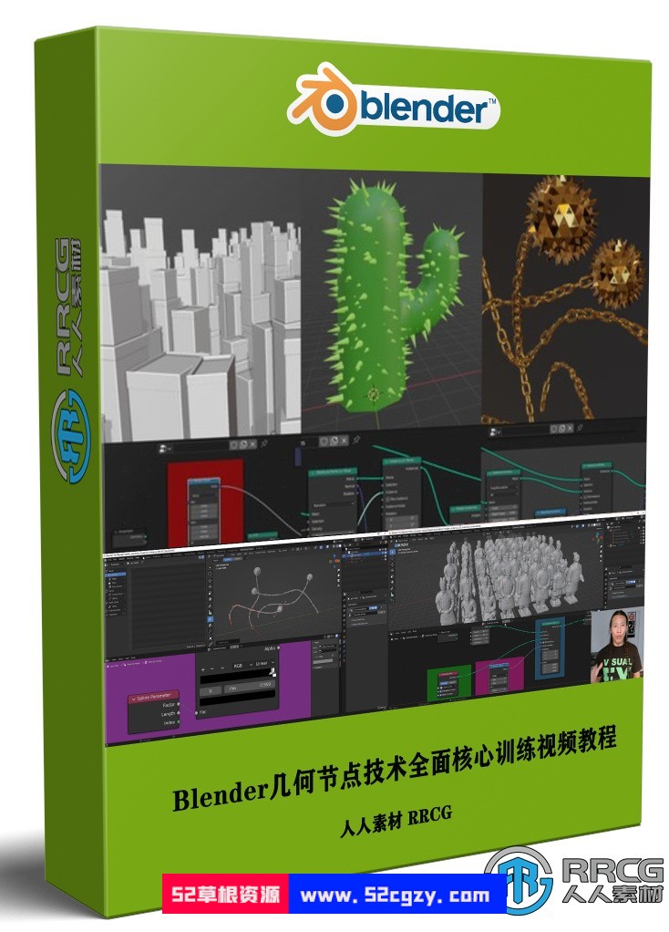Blender几何节点技术全面核心训练视频教程 3D 第1张