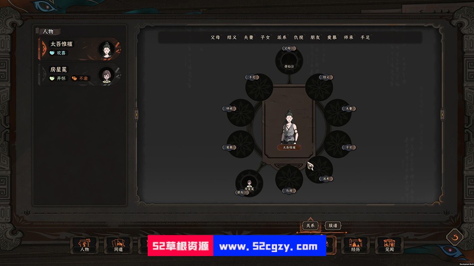 《太吾绘卷》免安装-正式版-V0.0.47绿色中文版[3.34GB] 单机游戏 第1张
