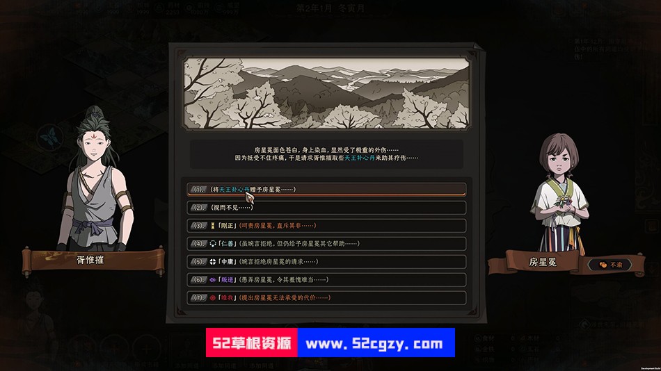 《太吾绘卷》免安装-正式版-V0.0.47绿色中文版[3.34GB] 单机游戏 第6张
