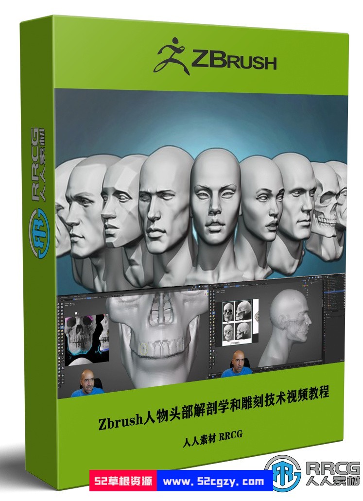Zbrush人物头部解剖学和雕刻技术训练视频教程 ZBrush 第1张