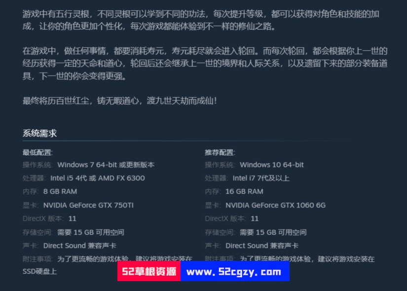 《轮回修仙路》免安装-Build.10071634-1.0.12.3.3-(官中+中文语音)-开放世界绿色中文版[11GB] 单机游戏 第7张