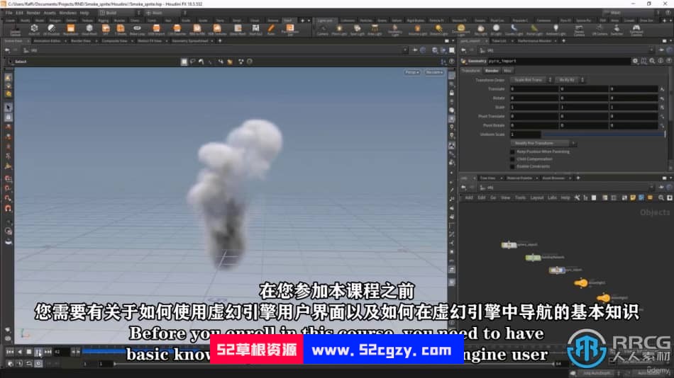 【中文字幕】UE5虚幻引擎Niagara粒子特效制作视频教程 CG 第8张
