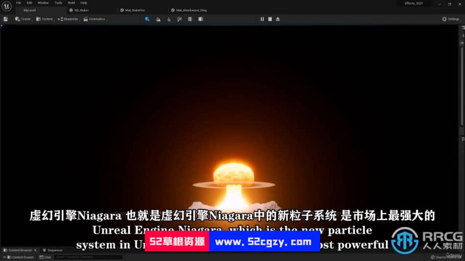 【中文字幕】UE5虚幻引擎Niagara粒子特效制作视频教程 CG 第2张
