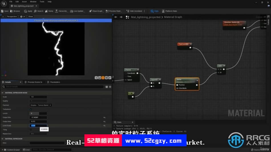 【中文字幕】UE5虚幻引擎Niagara粒子特效制作视频教程 CG 第4张