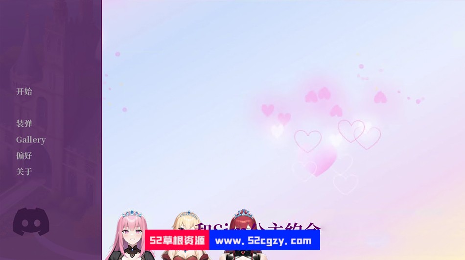 【沙盒SLG/汉化/2D】和Sim公主约会 Princess Dating Sim Final 汉化版【PC+安卓/300M】 同人资源 第1张