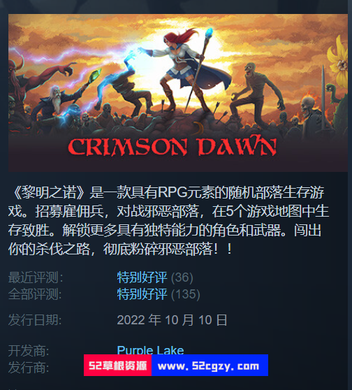 《黎明之诺》免安装整合2号升级档绿色中文版[257MB] 单机游戏 第7张