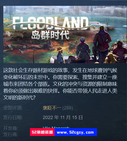 《岛群时代》免安v1.0.21270绿色中文版[3.49GB] 单机游戏 第7张
