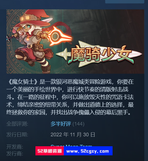 《魔骑少女》免安v1.0.21270绿色中文版[10.7GB] 单机游戏 第3张