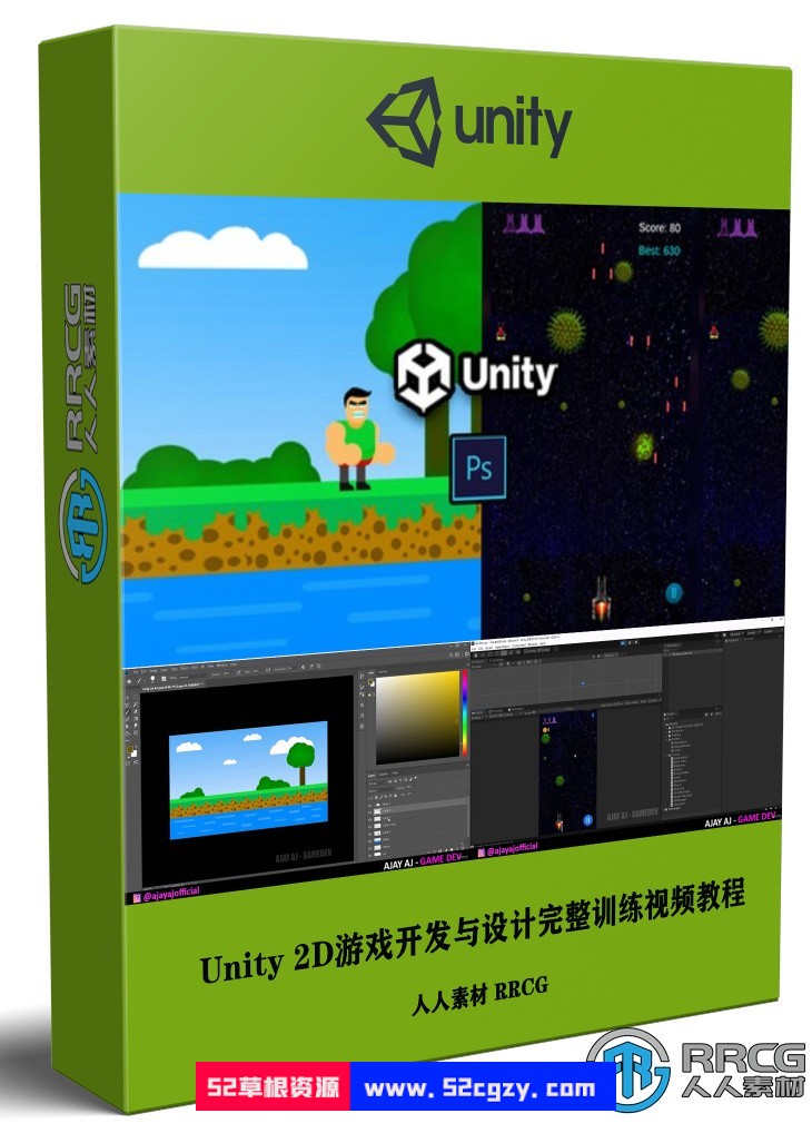Unity 2D游戏开发与设计完整训练视频教程 Unity 第1张