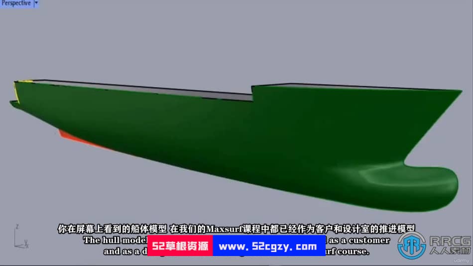 【中文字幕】Rhino逼真游艇设计完整制作流程视频教程 CG 第5张