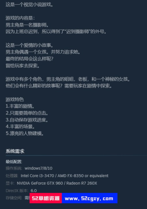 《迟到摄影师6》免安装-Build.9898716-(官中+DLC)绿色中文版[51.5 M] 单机游戏 第7张