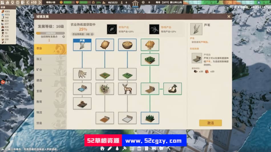 部落幸存者B18v1.0.26.15|容量1.3GB|官方简体中文|支持键盘.鼠标|2022年12月21号更新 单机游戏 第5张