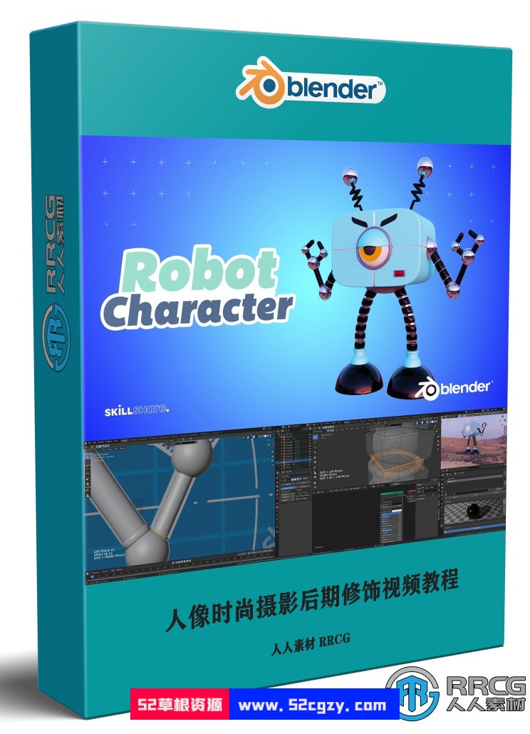 Blender超萌机器人角色建模制作视频教程 Blender 第1张