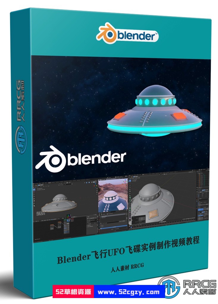 Blender飞行UFO飞碟实例制作视频教程 Blender 第1张