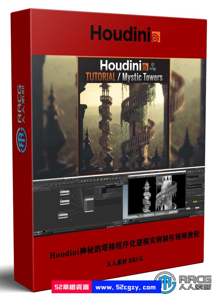 Houdini神秘塔楼程序化建模实例制作视频教程 Houdini 第1张
