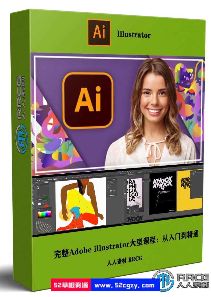 完整Adobe illustrator大型课程：从入门到精通 AI 第1张