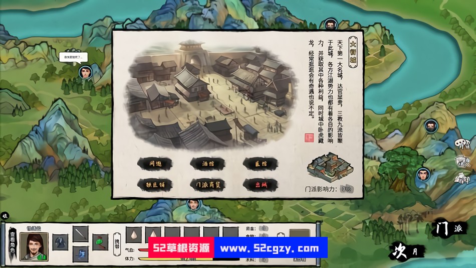 大衍江湖v0.8650|容量1.2GB|官方简体中文|2022年12月26号更新 单机游戏 第4张