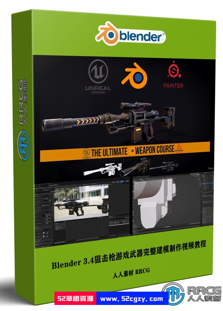 Blender 3.4狙击枪游戏武器完整建模制作视频教程 Blender 第1张
