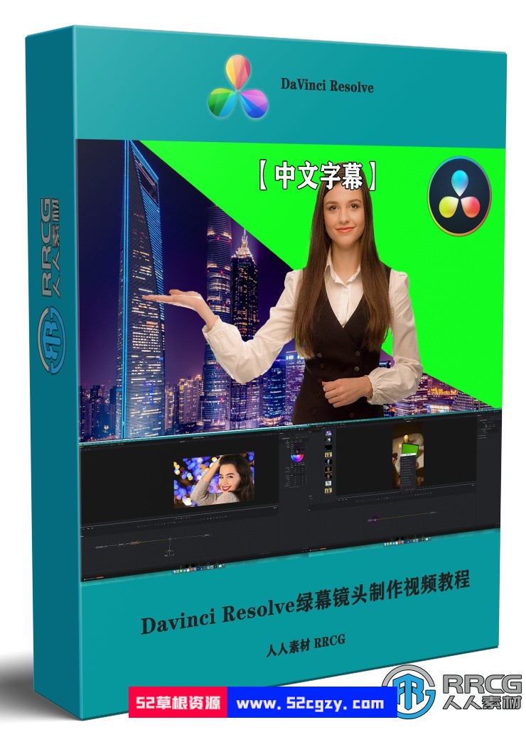 【中文字幕】Davinci Resolve绿幕镜头视觉特效制作视频教程 CG 第1张