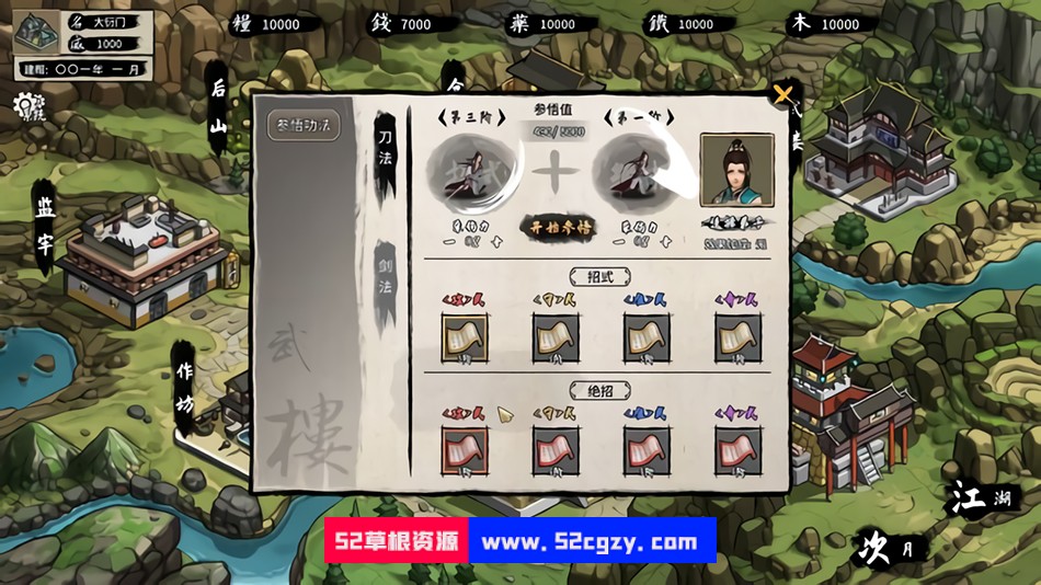 大衍江湖v0.8650|容量1.2GB|官方简体中文|2022年12月26号更新 单机游戏 第8张