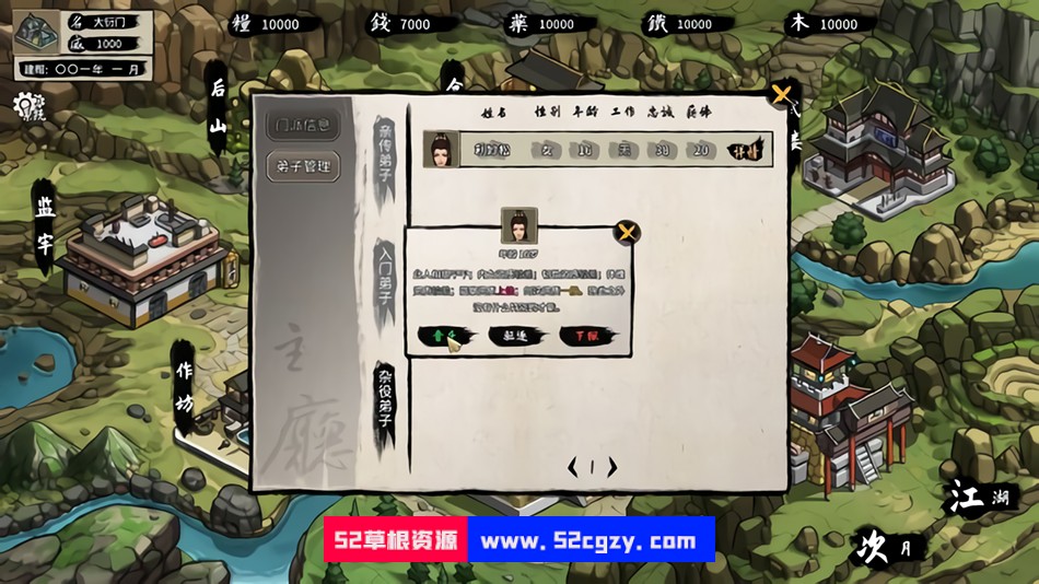 大衍江湖v0.8650|容量1.2GB|官方简体中文|2022年12月26号更新 单机游戏 第2张
