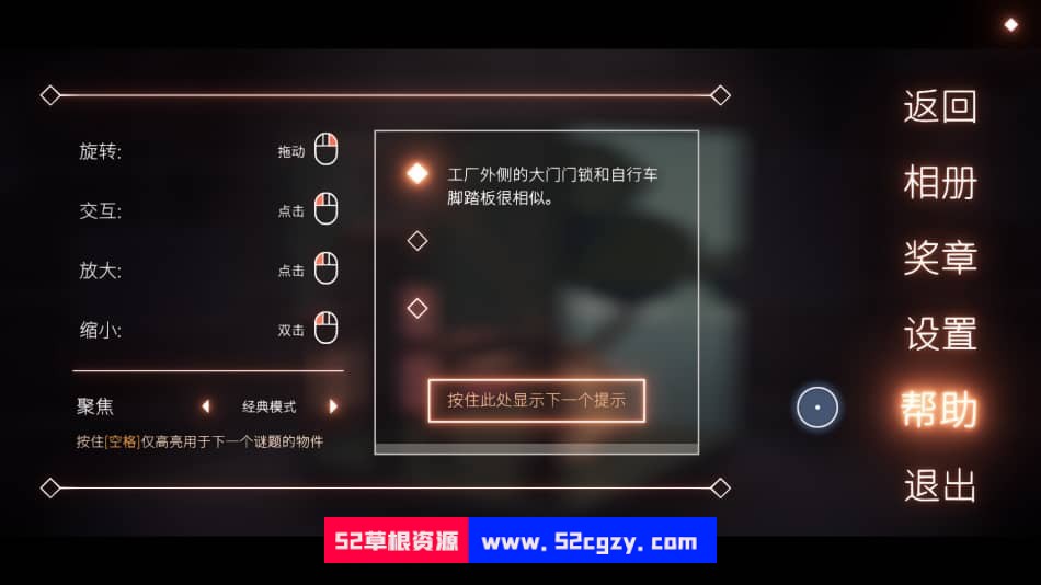 《笼中窥梦》免安装绿色中文版[765MB] 单机游戏 第3张