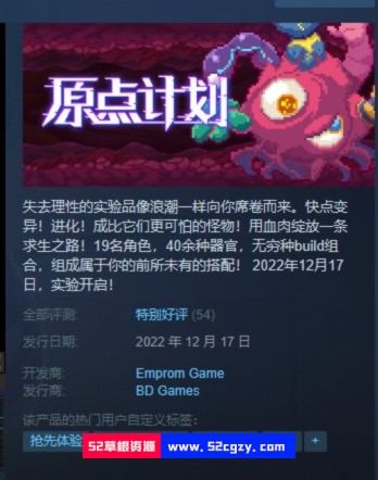 《原点计划》免安装-Build.10172315-0.2.3-(官中)绿色中文版[14.1GB] 单机游戏 第7张