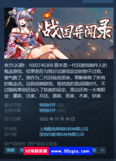 《战国异闻录》免安装-Build.10113053-1.0201-(官中+DLC-中文语音)绿色中文版[1.84GB] 单机游戏 第7张
