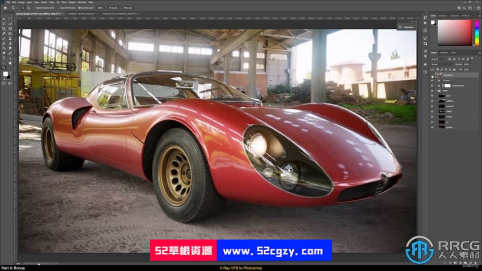 【中文字幕】V-Ray与3dsmax逼真汽车渲染制作大师班视频教程 3D 第6张