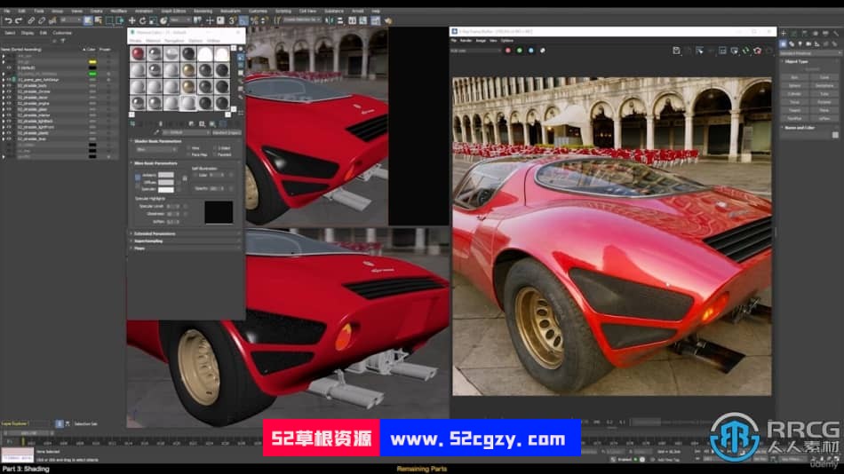 【中文字幕】V-Ray与3dsmax逼真汽车渲染制作大师班视频教程 3D 第7张