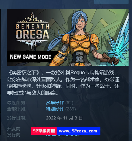 《奥雷萨之下》免安装绿色中文版[1.37GB] 单机游戏 第7张