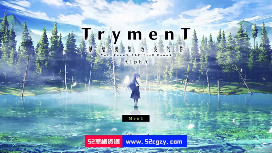 《TrymenT―献给渴望改变的你―》免安装绿色中文版[3.06GB] 单机游戏 第2张