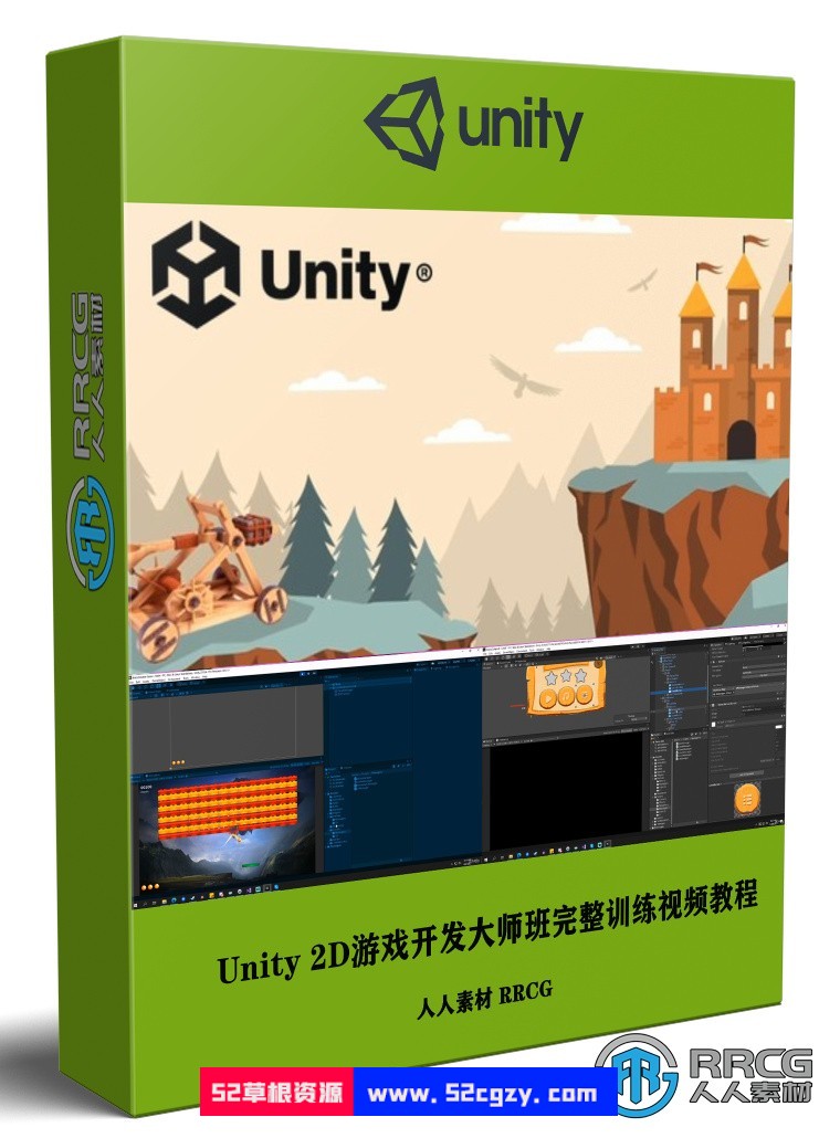 Unity 2D游戏开发大师班完整训练视频教程 Unity 第1张