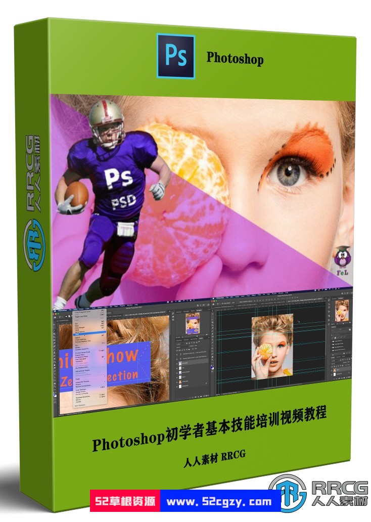 Adobe Photoshop CC初学者基本技能培训视频教程 PS教程 第1张