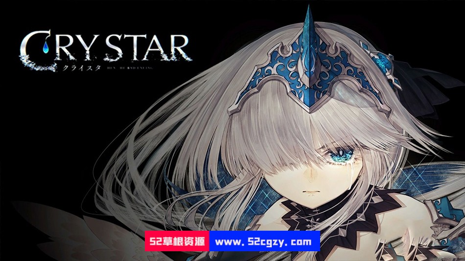 【大型日式ACT/中文/3D】恸哭之星-Crystar 官方中文硬盘版【6.7G/全CV】 同人资源 第7张