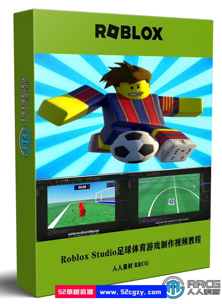 Roblox Studio足球体育游戏完整实例制作视频教程 CG 第1张
