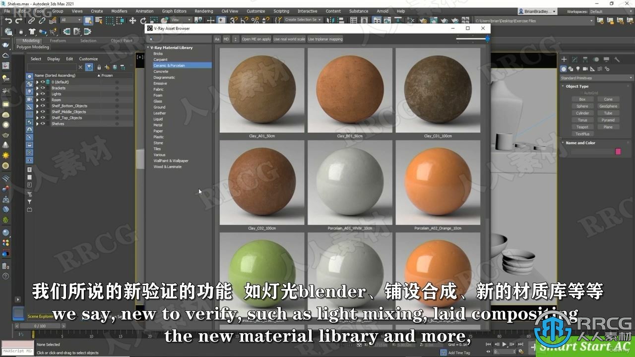 【中文字幕】3dsmax和V-Ray5渲染技能完全指南视频教程 3D 第3张