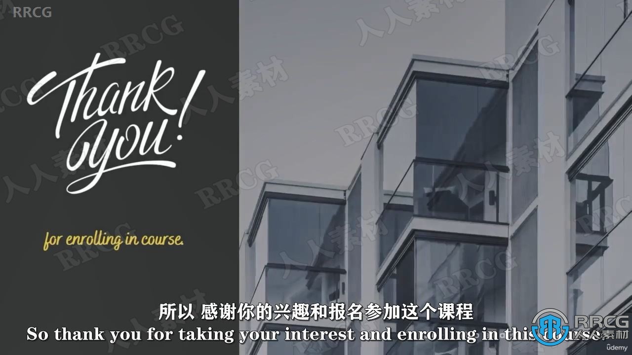 【中文字幕】Sketchup和V-ray建筑设计大师班视频教程 SU 第9张