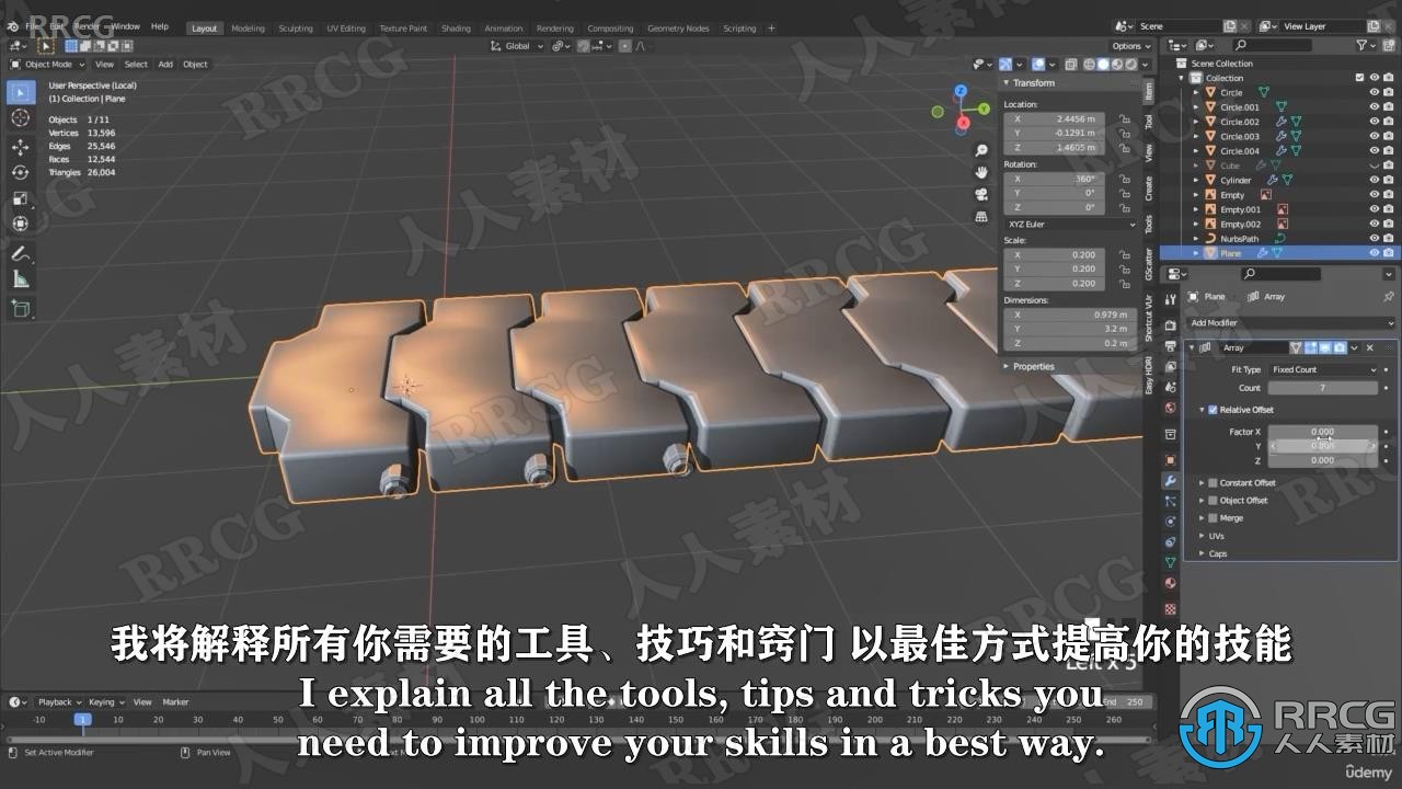【中文字幕】Blender 2.93坦克机器动画制作工作流程视频教程 3D 第4张