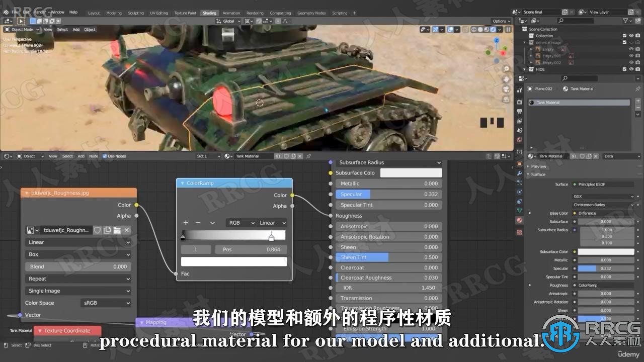 【中文字幕】Blender 2.93坦克机器动画制作工作流程视频教程 3D 第6张