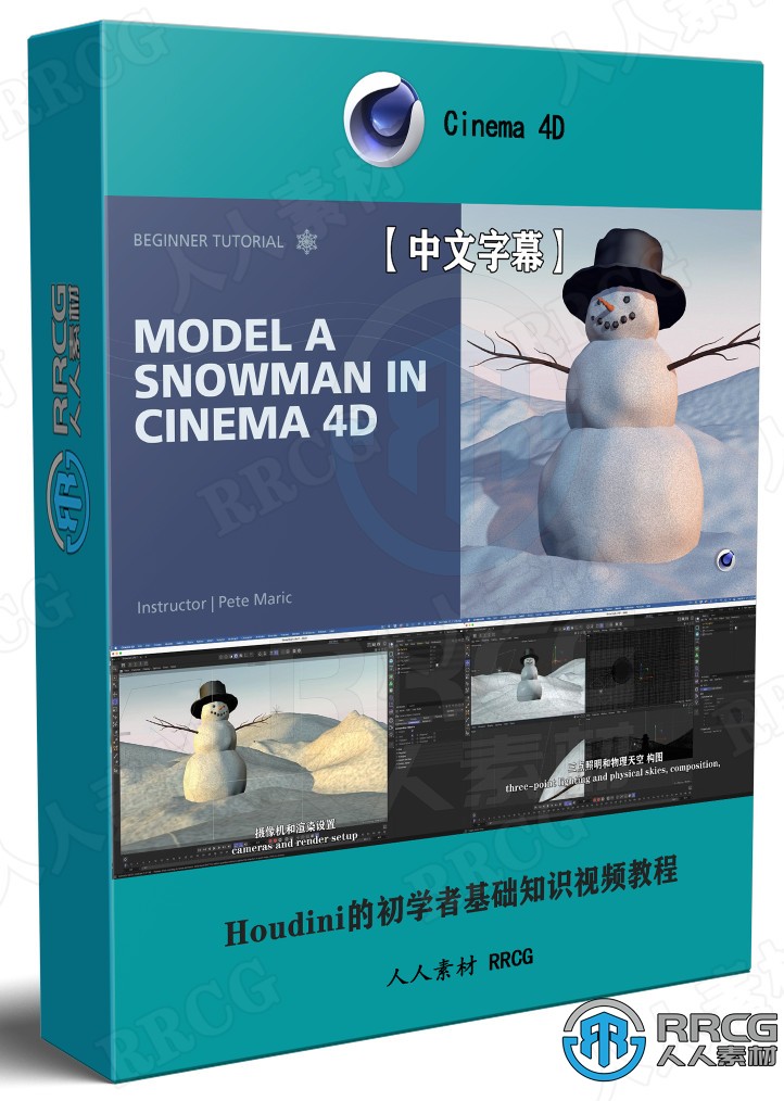 【中文字幕】C4D雪人角色动画全流程视频教程 C4D 第1张